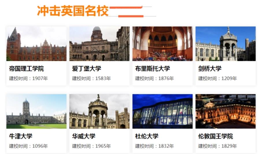 去英国留学申请中介机构前十名已出炉 去英国留学申请中介机构前十名已出炉
