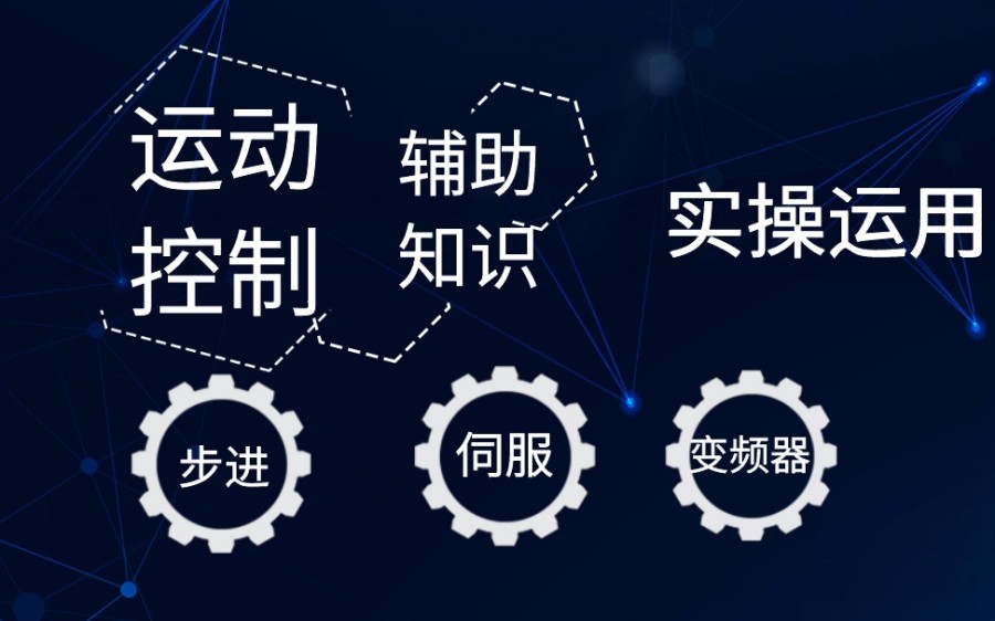 国内专业的机器视觉上位机培训机构名单盘点.jpg