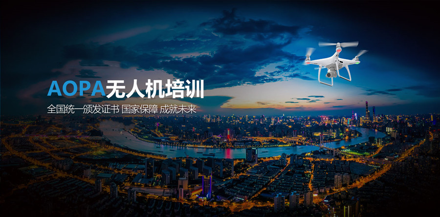深圳十大无人机考证培训学校排名榜首一览表 深圳十大无人机考证培训学校排名榜首一览表