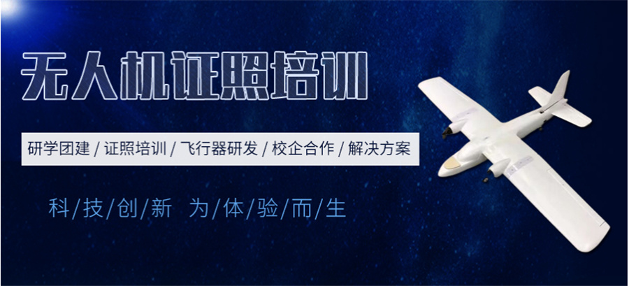 深圳十大无人机考证培训学校排名榜首一览表 深圳十大无人机考证培训学校排名榜首一览表
