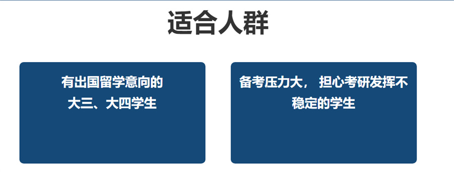 排名前十的研究生出国留学机构-真情推荐