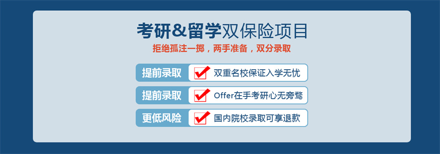 排名前十的研究生出国留学机构-真情推荐