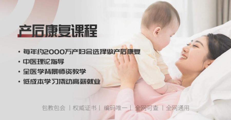 杭州前三名产后康复师培训机构排行榜.jpg