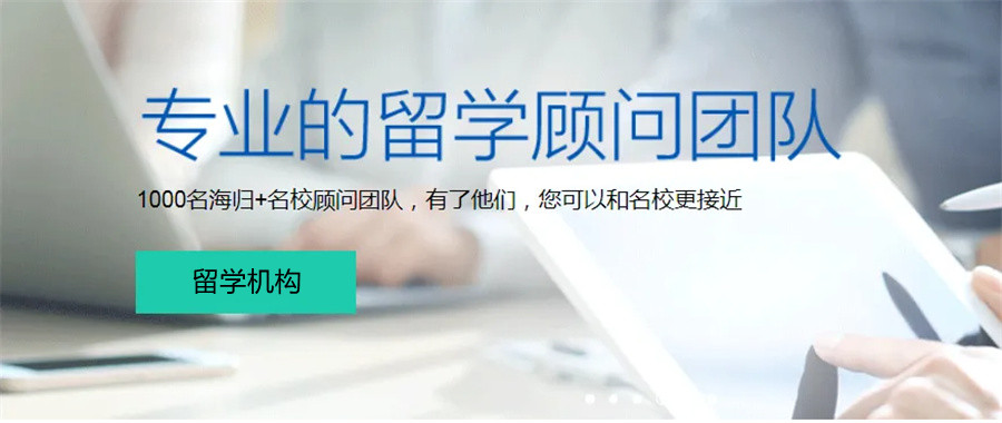 上海十大靠谱的出国留学中介机构口碑排行榜
