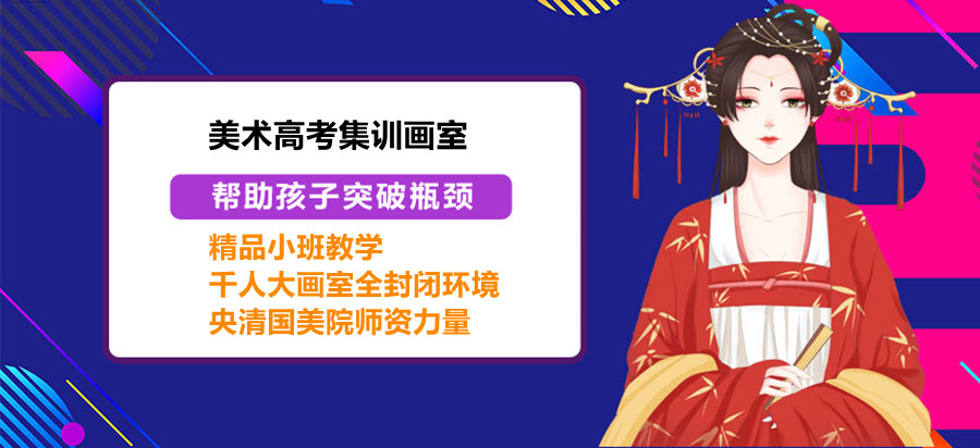 成都高考画室