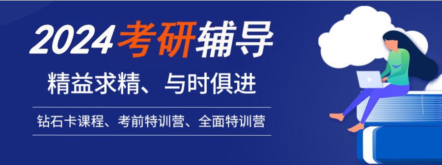 潍坊不错的考研辅导培训班排名前十