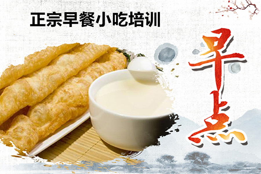 早餐早点技术培训学校top10排名榜公布