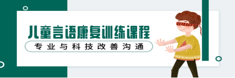 西安家长信赖的语言障碍康复中心排名top5名单汇总.jpg