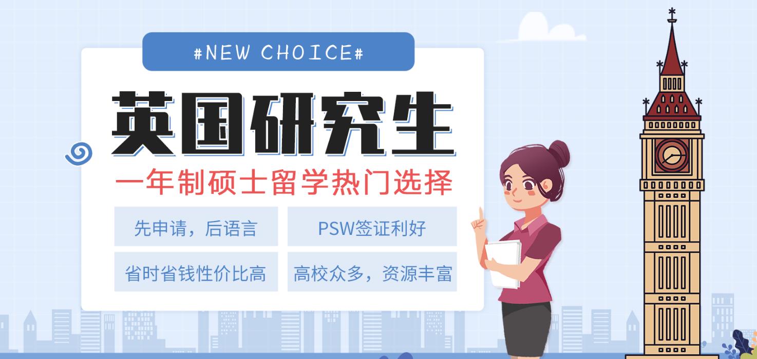 国内十大英国研究生留学中介办理机构排名已更新