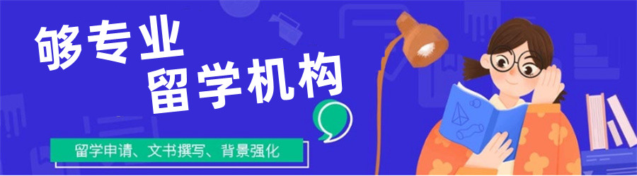 盘点受欢迎的留学机构名单排名公布-十大排行榜