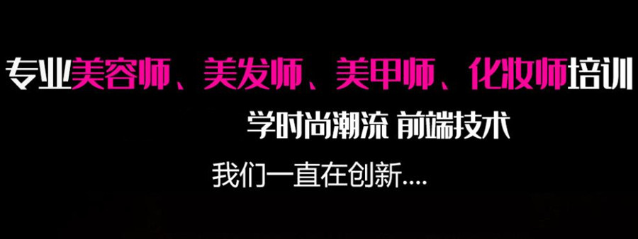 沈阳值得推荐8大化妆培训学校排名名单公布