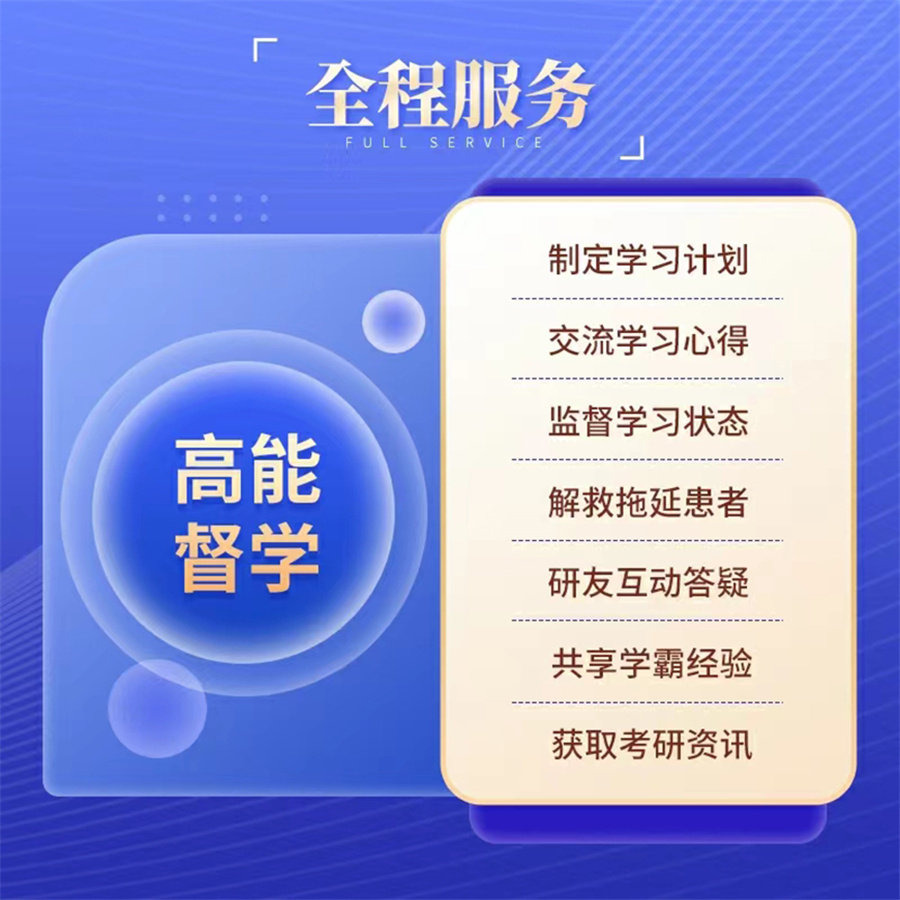 商丘考研辅导机构十大排名