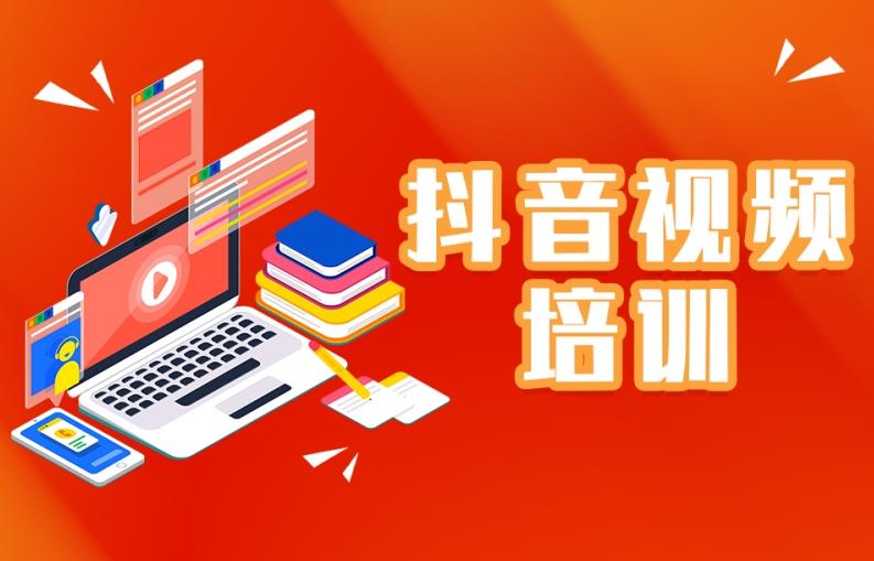 排名好的抖音小视频制作培训机构名单
