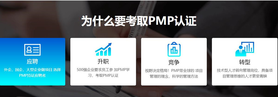 2023PMP认证考试培训中心排名一览表