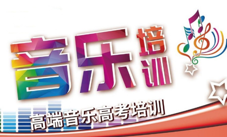呼和浩特音乐专业艺考培训辅导机构.jpg