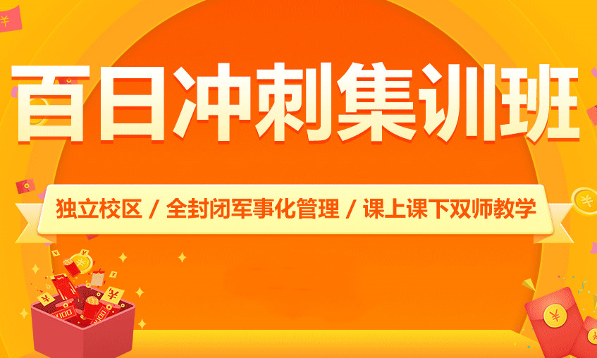 top10深圳封闭式中考集训班排名揭秘