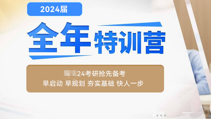 十大封闭式考研集训营排名名单公布