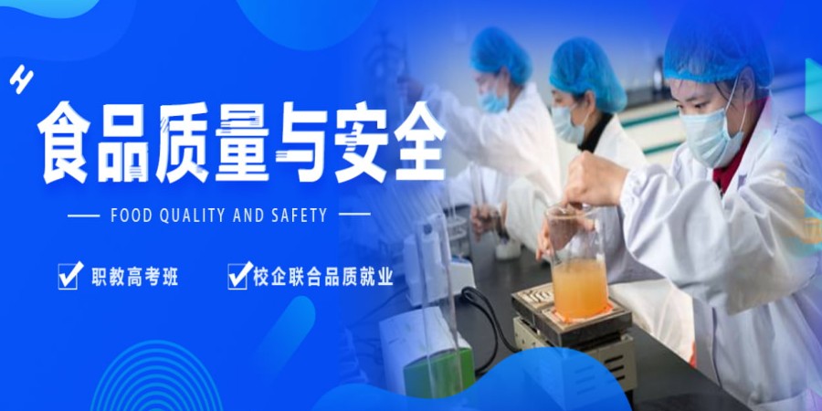陕西食品质量与安全十大中职厨师培训学校排行榜jpg