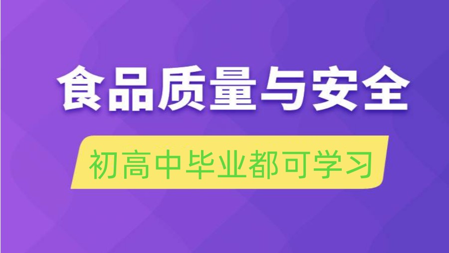 陕西食品质量与安全十大中职厨师培训学校排行榜.jpg