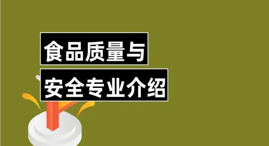 陕西食品质量与安全十大中职厨师培训学校排行榜.jpg