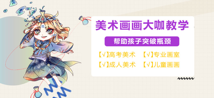 美术艺考培训班