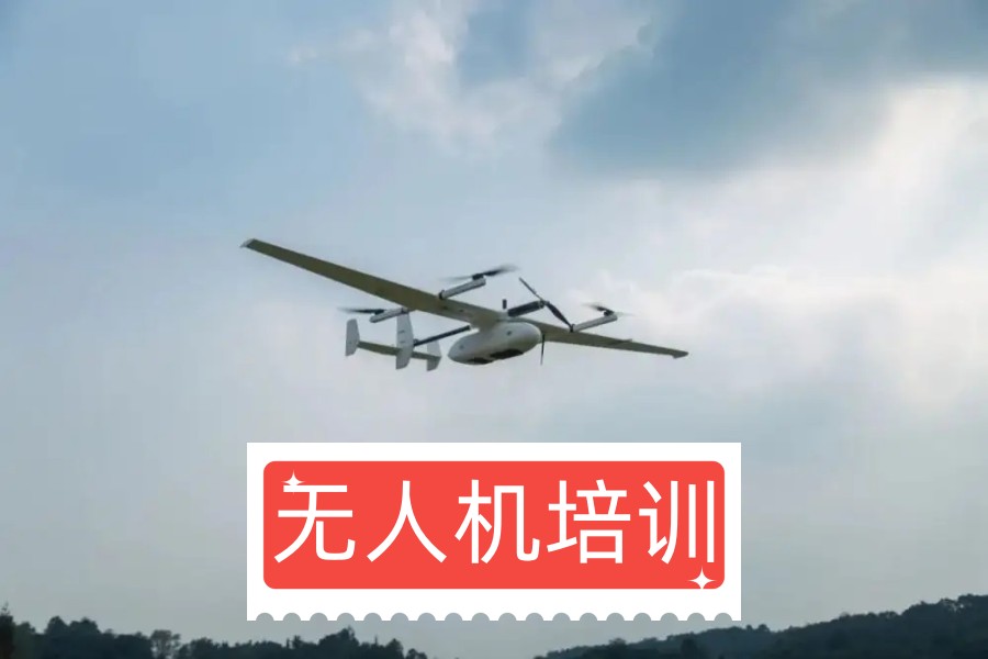 深圳无人机考证培训机构top排名 深圳无人机考证培训机构top排名
