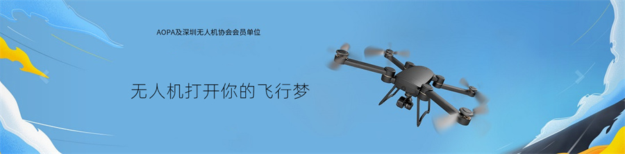 深圳无人机考证培训机构top排名 深圳无人机考证培训机构top排名