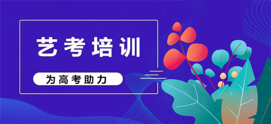传媒艺考集训精选机构排名榜单推荐-西安家长推荐