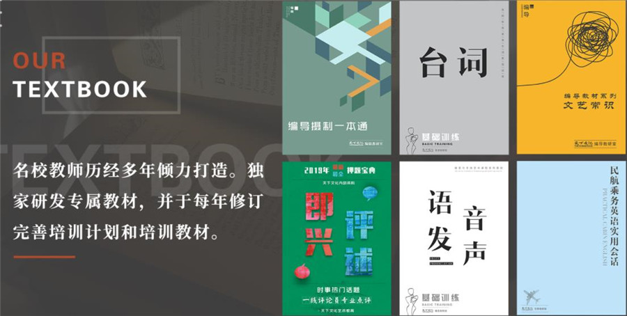 盘点太原播音主持艺考培训班口碑排名榜