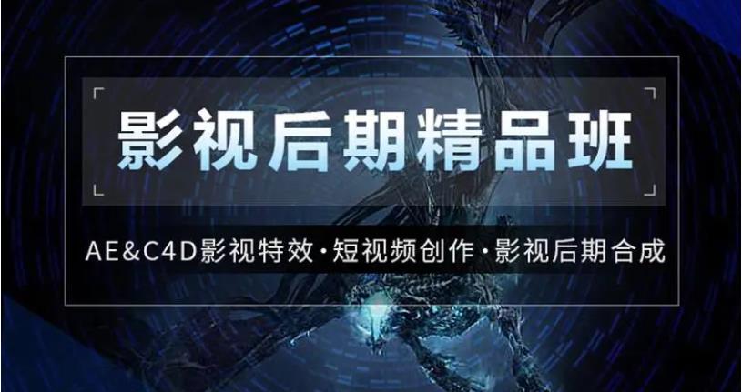 国内十大影视剪辑特效培训机构排名已出炉