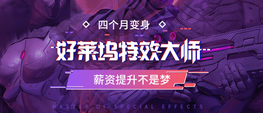 国内十大影视剪辑特效培训机构排名已出炉
