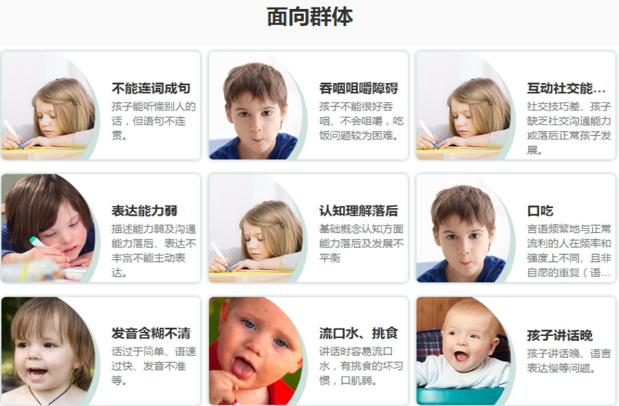 淮安精选语言障碍儿童康复中心排名榜首一览.png 淮安精选语言障碍儿童康复中心排名榜首一览.png