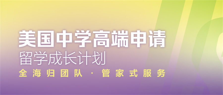 湖南实力强的美国留学咨询规划机构名单汇总-国内前五