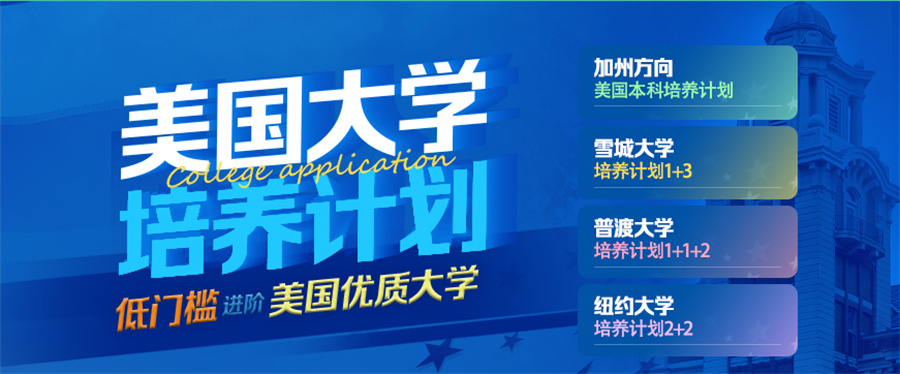 国内口碑好的高考后出国留学中介机构十大名单一览-专注美国留学 国内口碑好的高考后出国留学中介机构十大名单一览-专注美国留学
