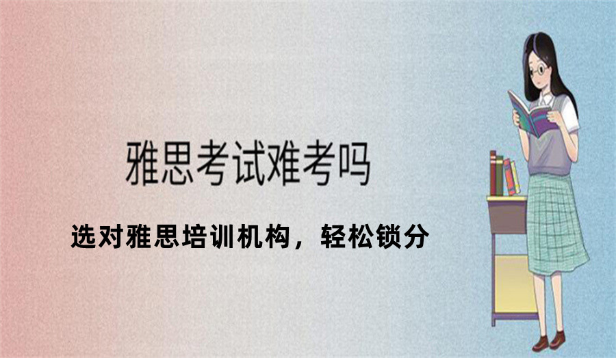 长沙口碑好的十大雅思培训机构名单榜-榜首一览表