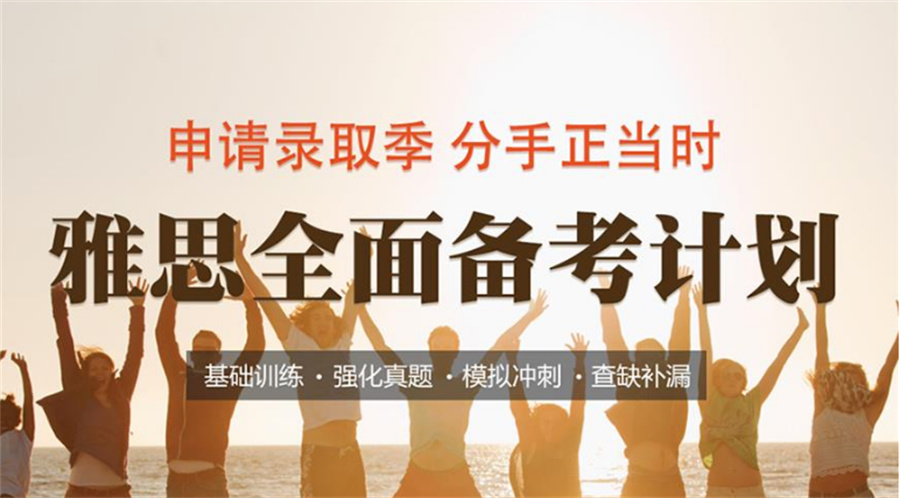 长沙口碑好的十大雅思培训机构名单榜-榜首一览表
