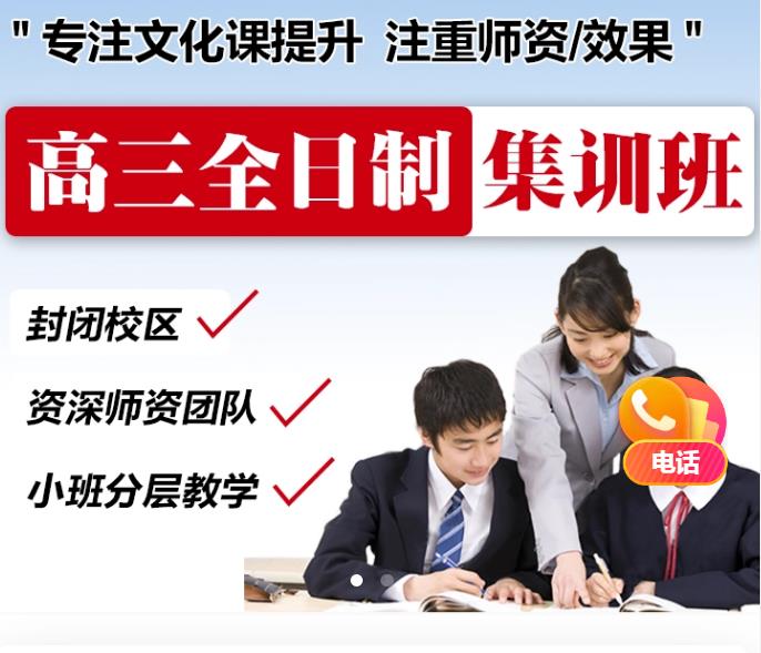 西安实力强名气大的高三全日制辅导机构名单一览