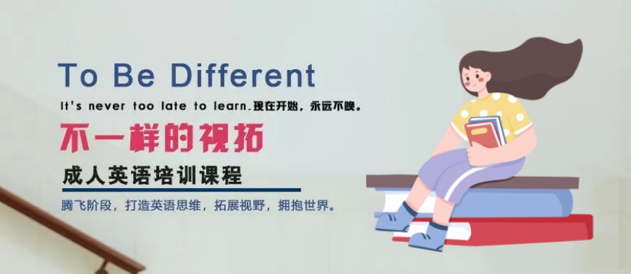 国内成人英语培训班哪个机构好排名公布-top10排行榜已出炉.jpg