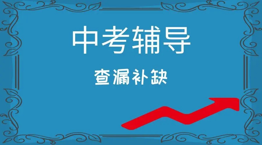 呼和浩特初三全托机构前5排名汇总.jpg