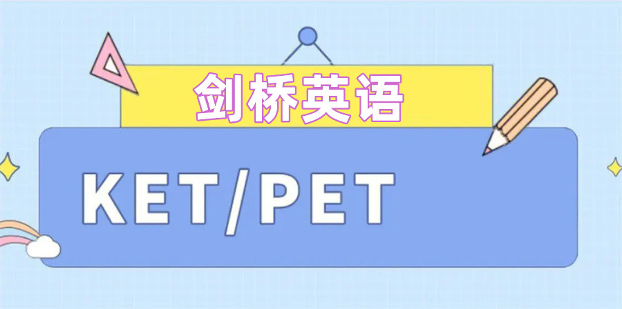 长沙KET英语等级考试培训机构排名top10(英语培训机构哪家好) 长沙KET英语等级考试培训机构排名top10(英语培训机构哪家好)