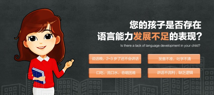 南京精选十大语言障碍症训练机构名单榜首一览