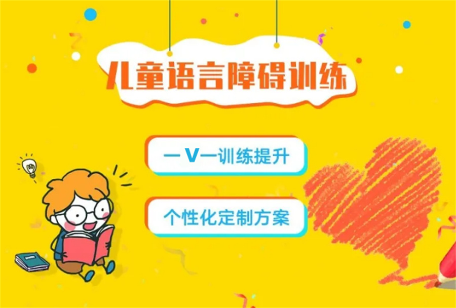 南京精选十大语言障碍症训练机构名单榜首一览