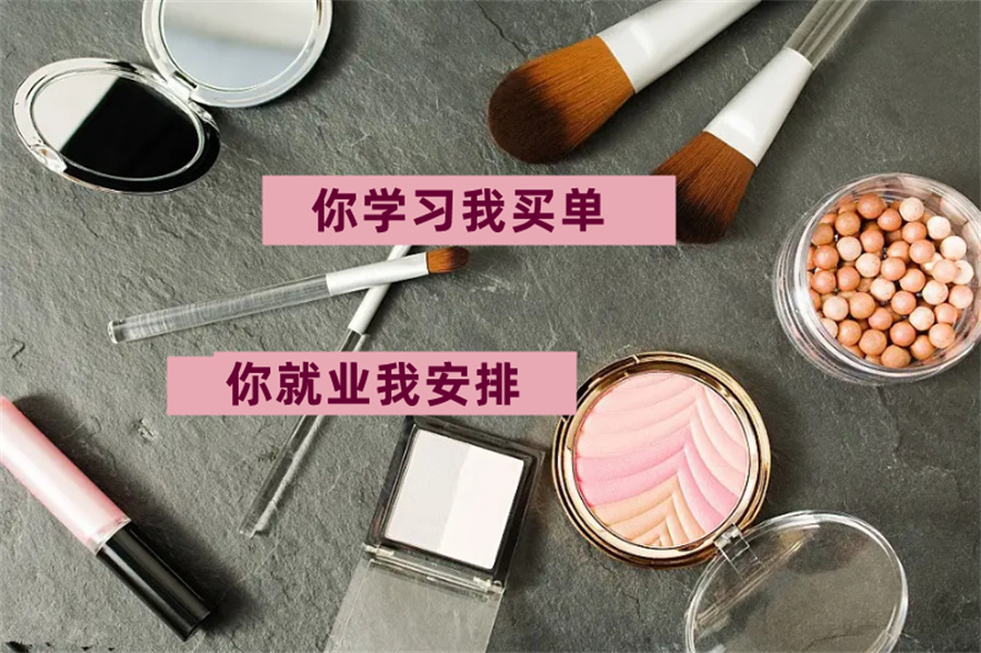 沈阳本地有名气的化妆美业教育培训机构名单榜一览