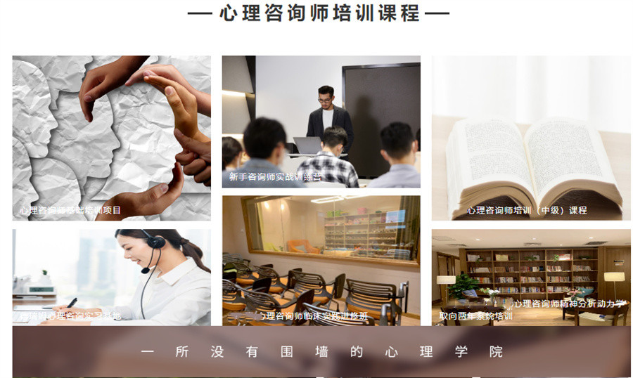 上海心理教育-心理咨询师培训机构-家庭教育指导师证书课程考试报名报考