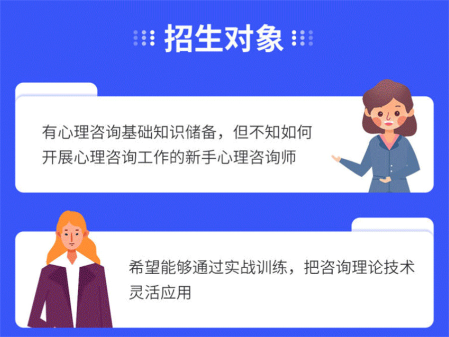 国内十大正规心理咨询师培训机构排行榜