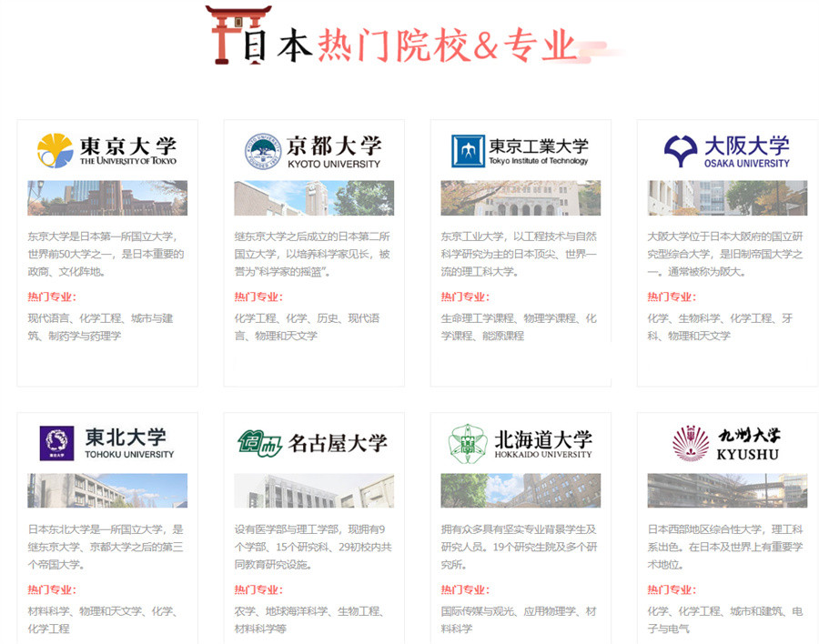 十大日本留学中介机构排名榜一览(留学申请中介哪家好)