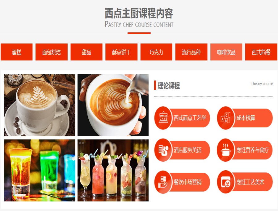 西安教学好的咖啡饮料制作技术培训学校排行榜top10.jpg