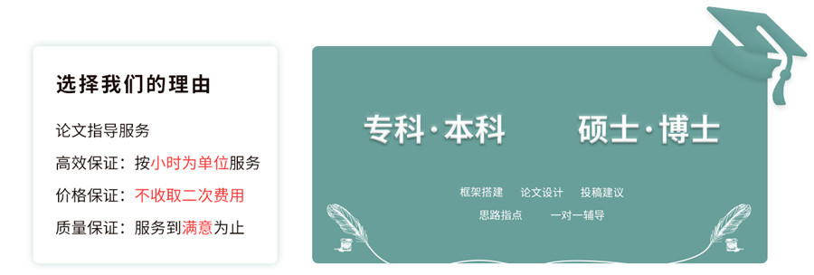 排名前十的论文辅导机构名单一览