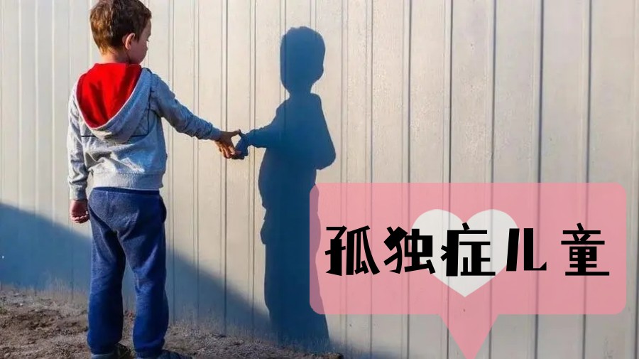 宝鸡排名靠前的孤独症儿童康复机构.jpg