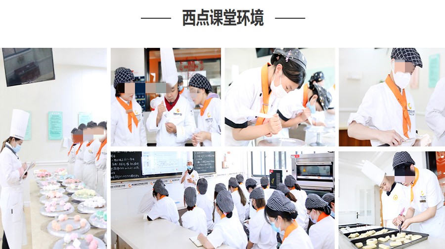 咸阳有名的10大西点西餐厨师培训机构排行榜名单公布.jpg